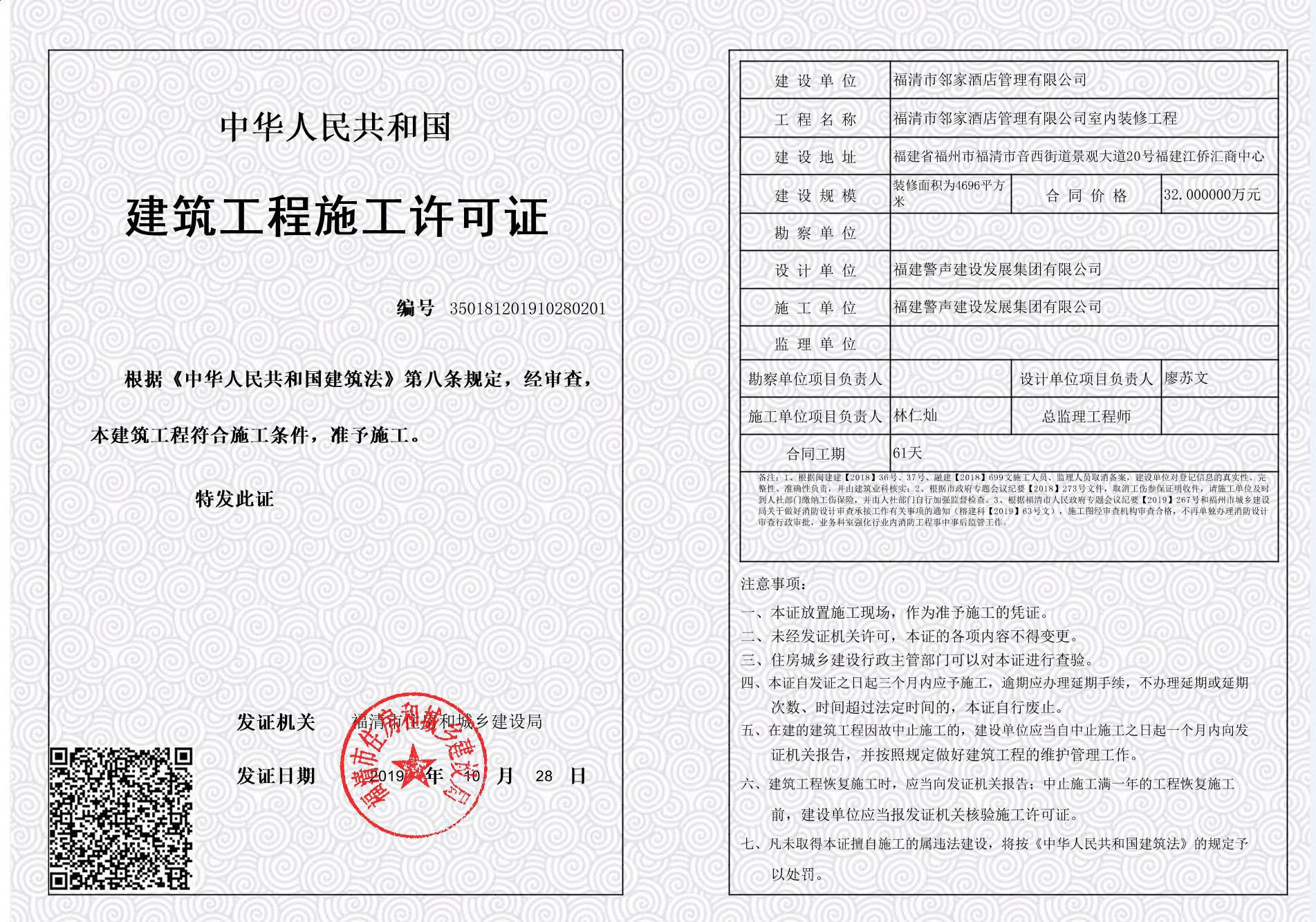 src=http___www.fuqing.gov.cn_xjwz_zwgk_zfxxgkzdgz_zdjsxm_jsdt_201911_W020191104381520020291.jpg&refer=http___www.fuqing.gov.jpg