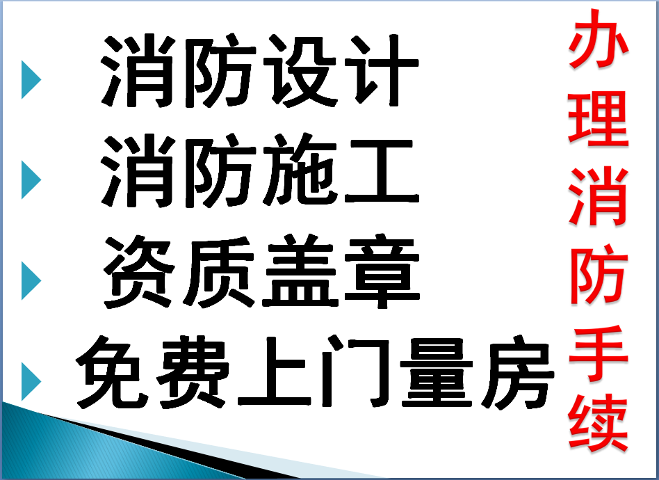 武汉小区消防验收却没通过,这家开发商懵了